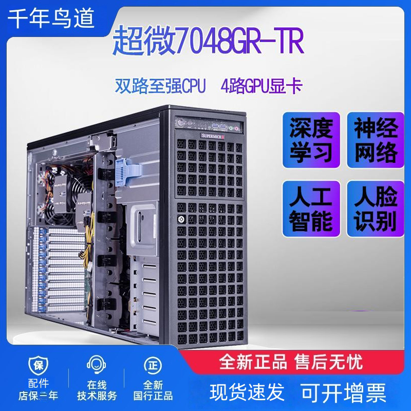双路服务器主机8370C54B