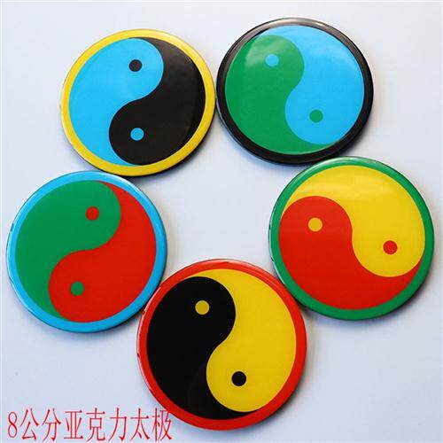 大黄万字符能量贴亚克力8公分五行八卦太极图贴黄边蓝边印刷滴胶