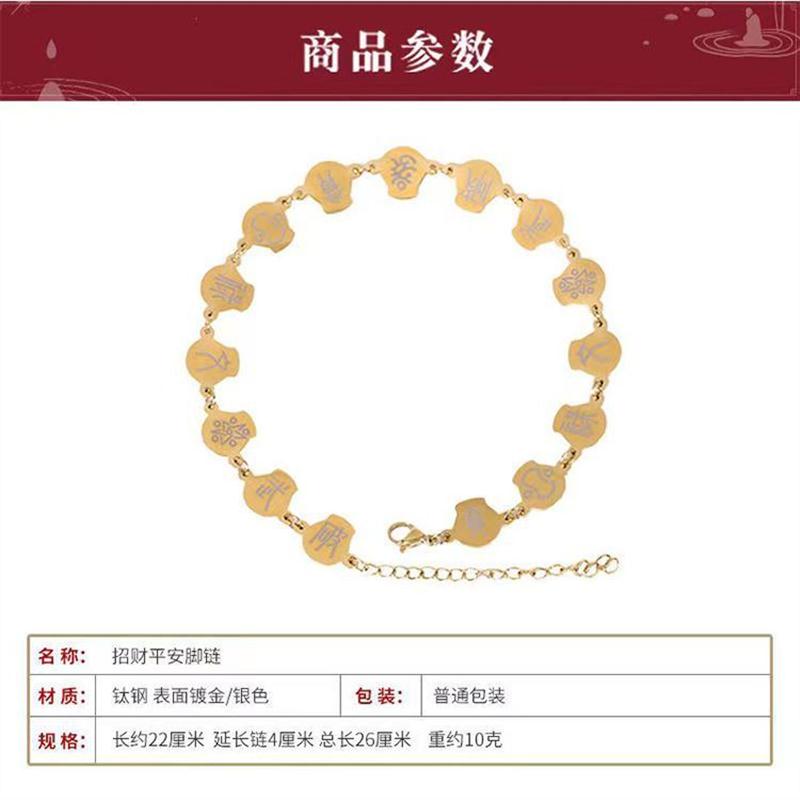 钢版金银脚链吉祥文化七星手脚链男左女右李版