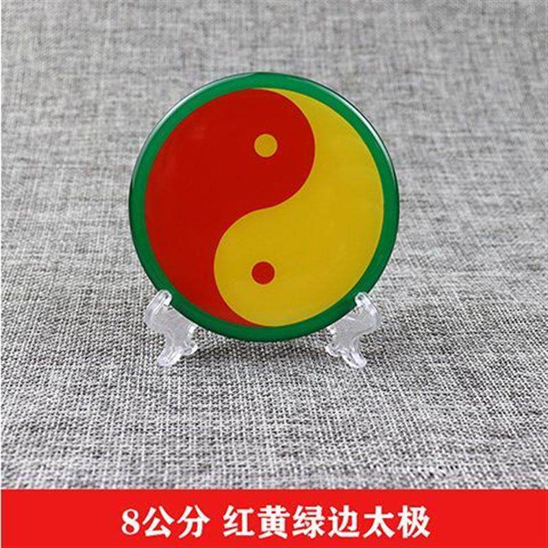 太极图贴八厘米潘氏五色万字牌