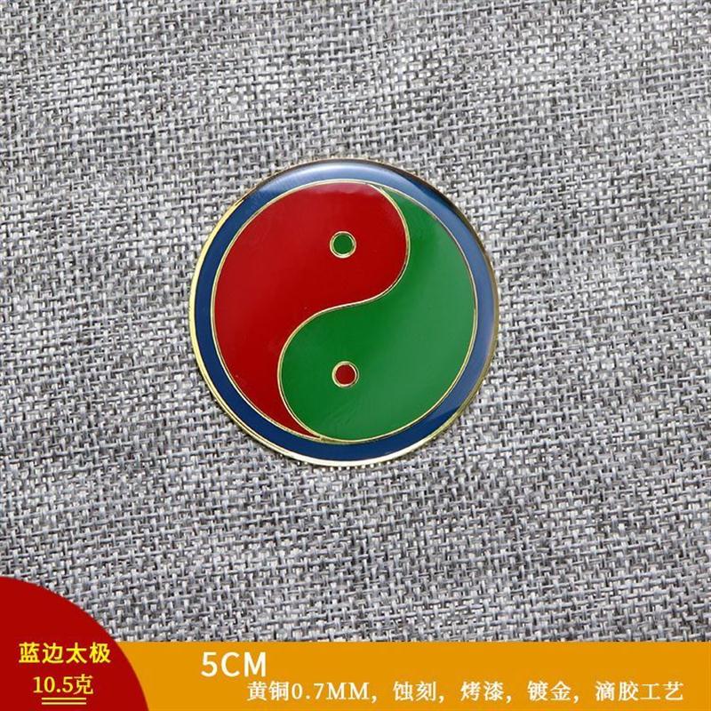 太极图贴5公分黄铜烤漆江五行八卦贴黄红绿蓝黑边太极手机补角贴