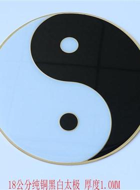 十八公分黄铜黑白两色太极 风水大摆件黄铜工艺 七星符太极八卦
