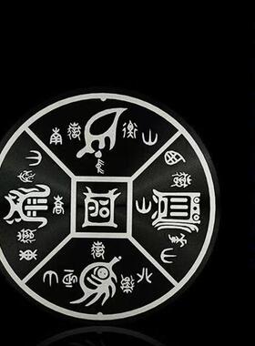 自粘贴圆形铝合金材质五岳真形图贴房屋缺角补角标牌八卦墙贴