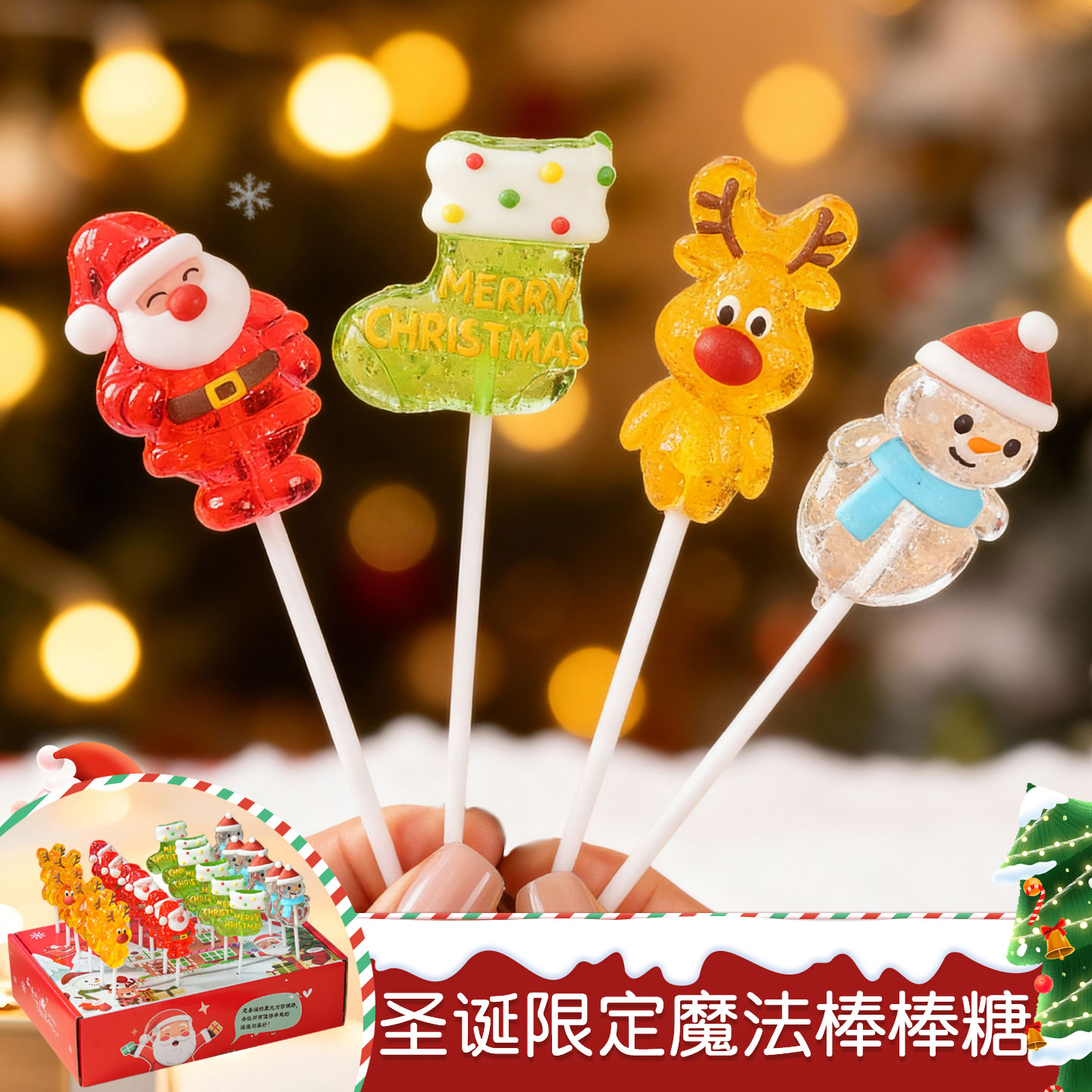 圣诞节糖果卡通棒棒糖硬糖平安夜礼盒装圣诞老人创意儿童零食礼物