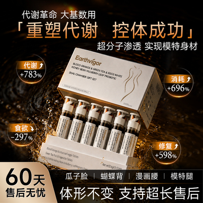 升级版【控体成功 模特专享】无效可售后懒人身材管理 拒绝智商税