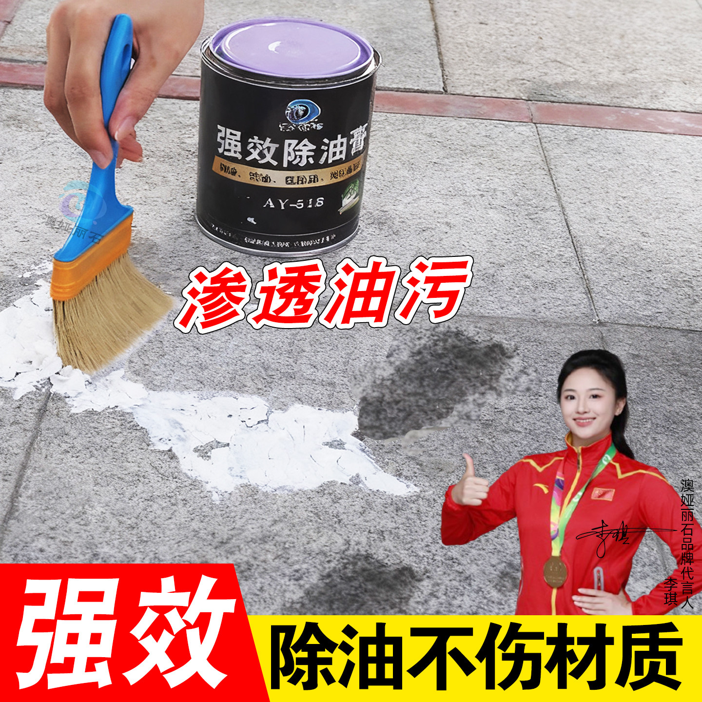 石材去油剂除油膏吸油渍拔油大理石花岗岩地砖强效专用油污清洁剂