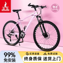 中大学生青少年越野变速公路赛单车 凤凰山地粉色自行车成人女款