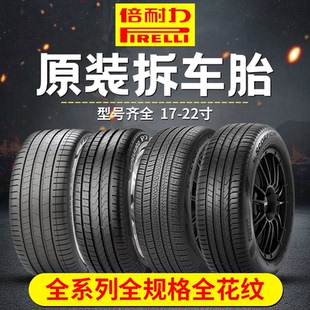 245 倍耐力防爆汽车轮胎P7225 正品 4045R18192021 285 275 原装