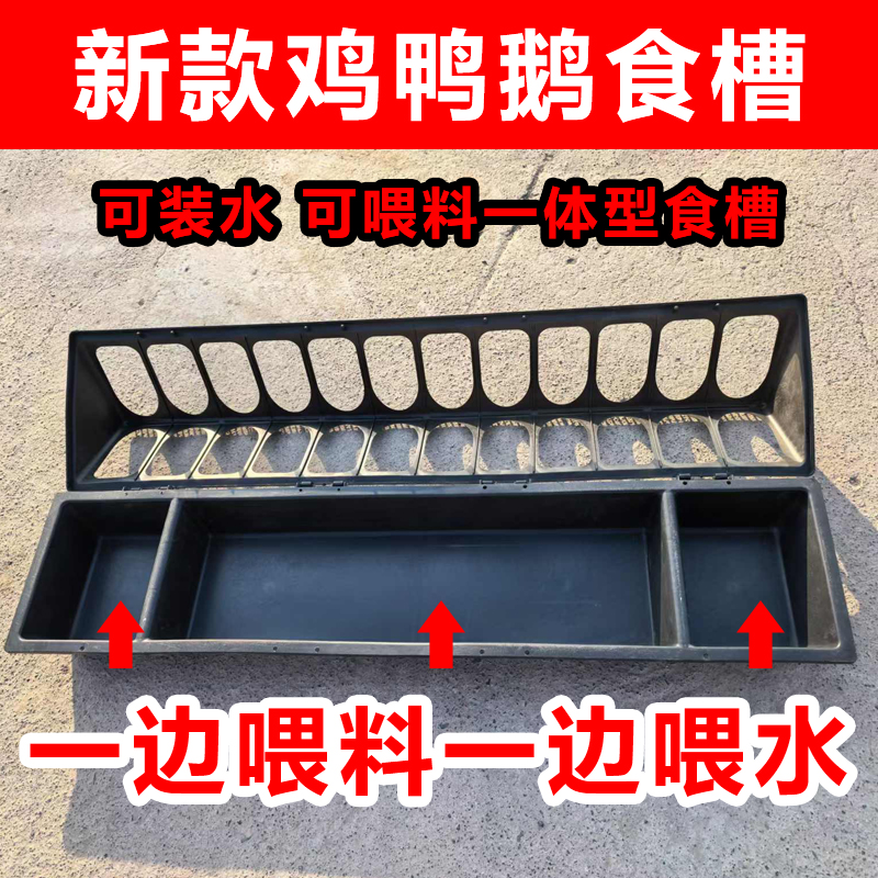 鸡鸭鹅食槽厂家直发质量保证