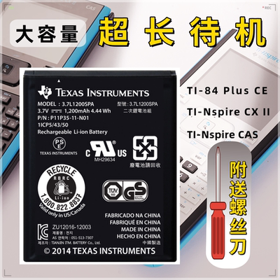 德州仪器TI CX II CAS图形计算器原装电池TI-84 Plus 84CE锂电池电板