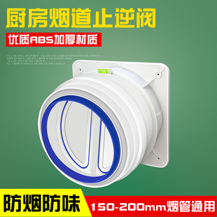 厨房家用抽油烟机止逆阀集成灶排烟管排风管止回阀160/180防烟宝