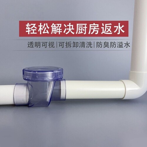 白色透明款止回阀返反水下水道厨房洗菜池厕所卫生间马桶球阀50mm