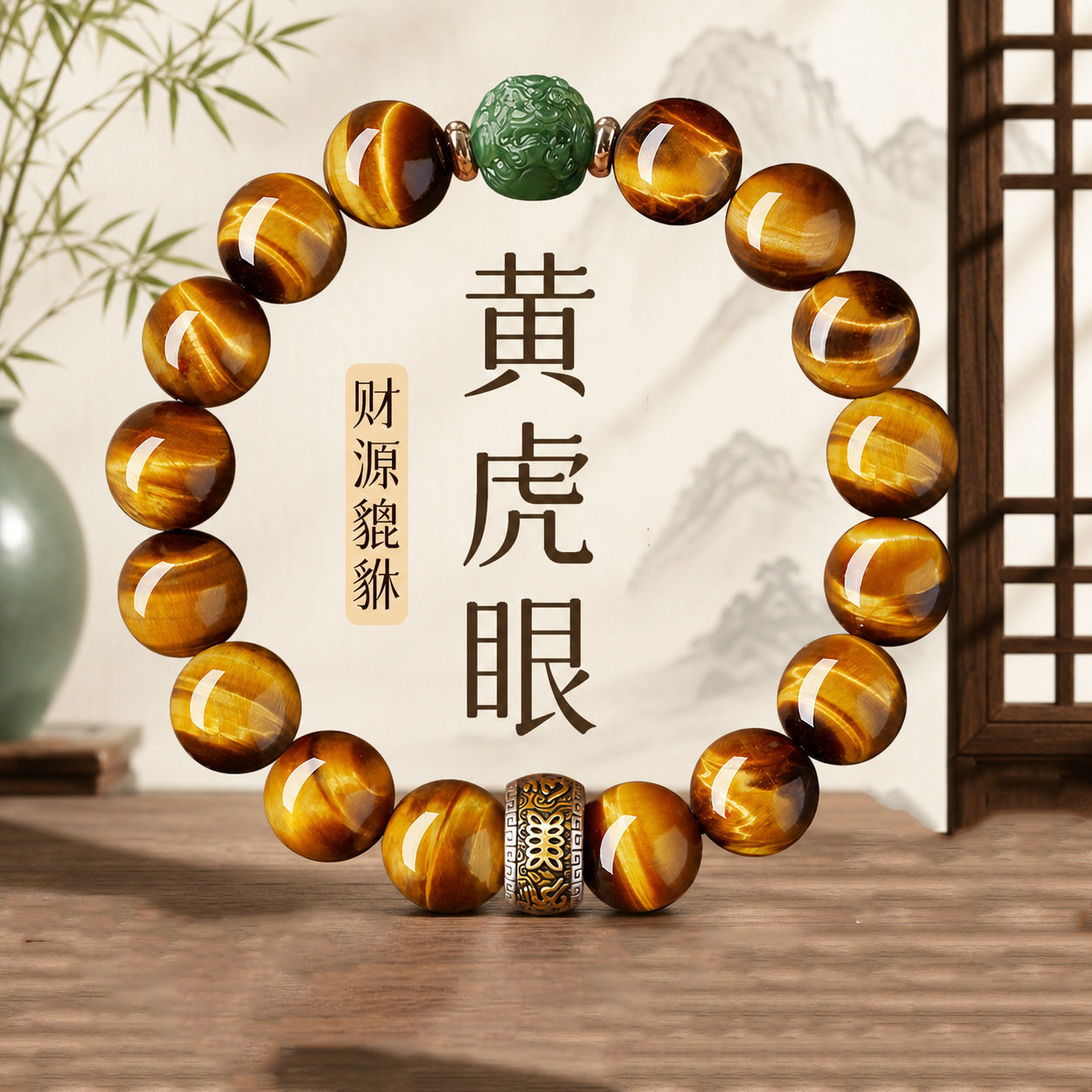 天然和田玉貔貅手链男士黄虎眼手串虎晴石本命年送亲友生日礼物