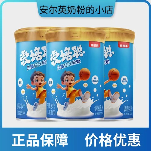 爱培聪儿童成长奶粉3岁以上罐装