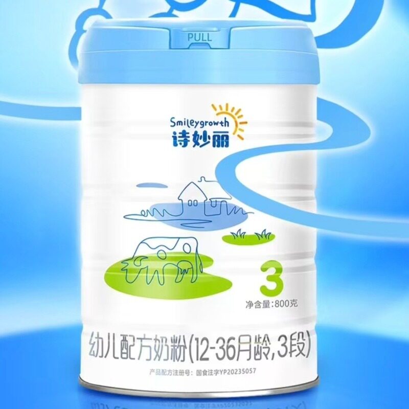 诗妙丽3段听装牛奶粉800g 新国标生牛乳奶源 新西兰进口奶粉