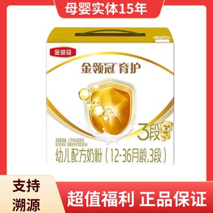 随机发 3岁适用新老包装 伊利金领冠育护奶粉3段1200g三联盒装