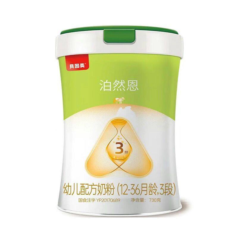 贝因美泊然恩1段2段3段A2 奶源婴幼儿配方奶粉730g罐装牛奶粉
