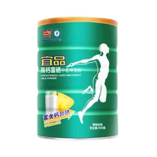 【宜品】高钙富硒中老年奶粉罐装800g全家营养奶粉正品包邮