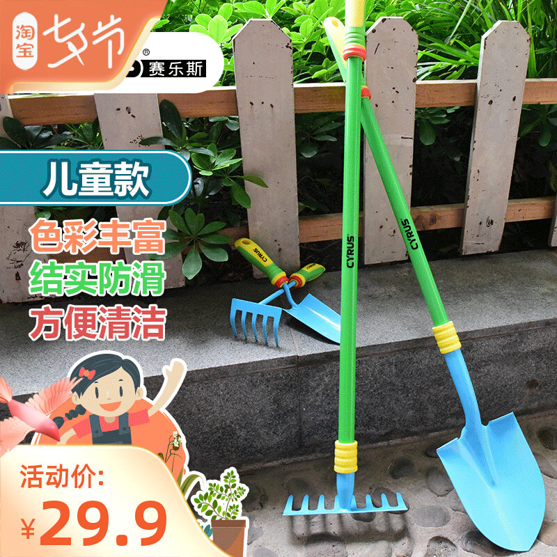 儿童铲子园艺工具家庭套装挖沙耙子家用种花小铲子种树植树铲沙滩