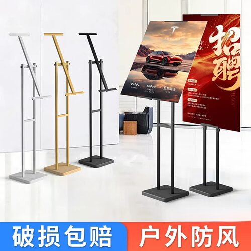 kt板支架海报展架立式落地式宣传立牌户外广告牌展示牌水牌展示架