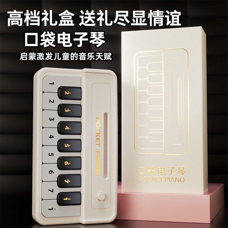 新款口袋电子琴儿童玩具男女孩入门级迷你小钢琴弹奏乐器音乐礼物