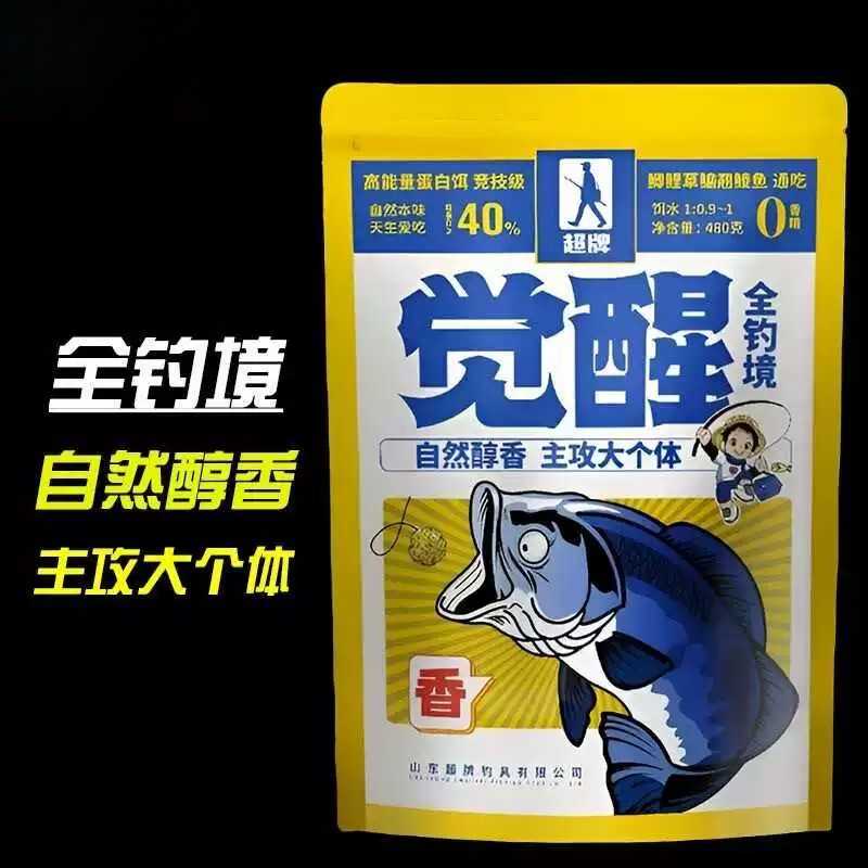 超牌钓具王超觉醒饵料鲜腥香味野钓黑坑竞技鲫鱼鲤鱼一包搞定鱼饵