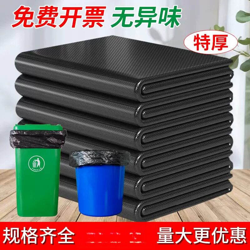 大垃圾袋大号加厚黑色商用餐饮酒店物业环卫60x80超大桶袋子塑料