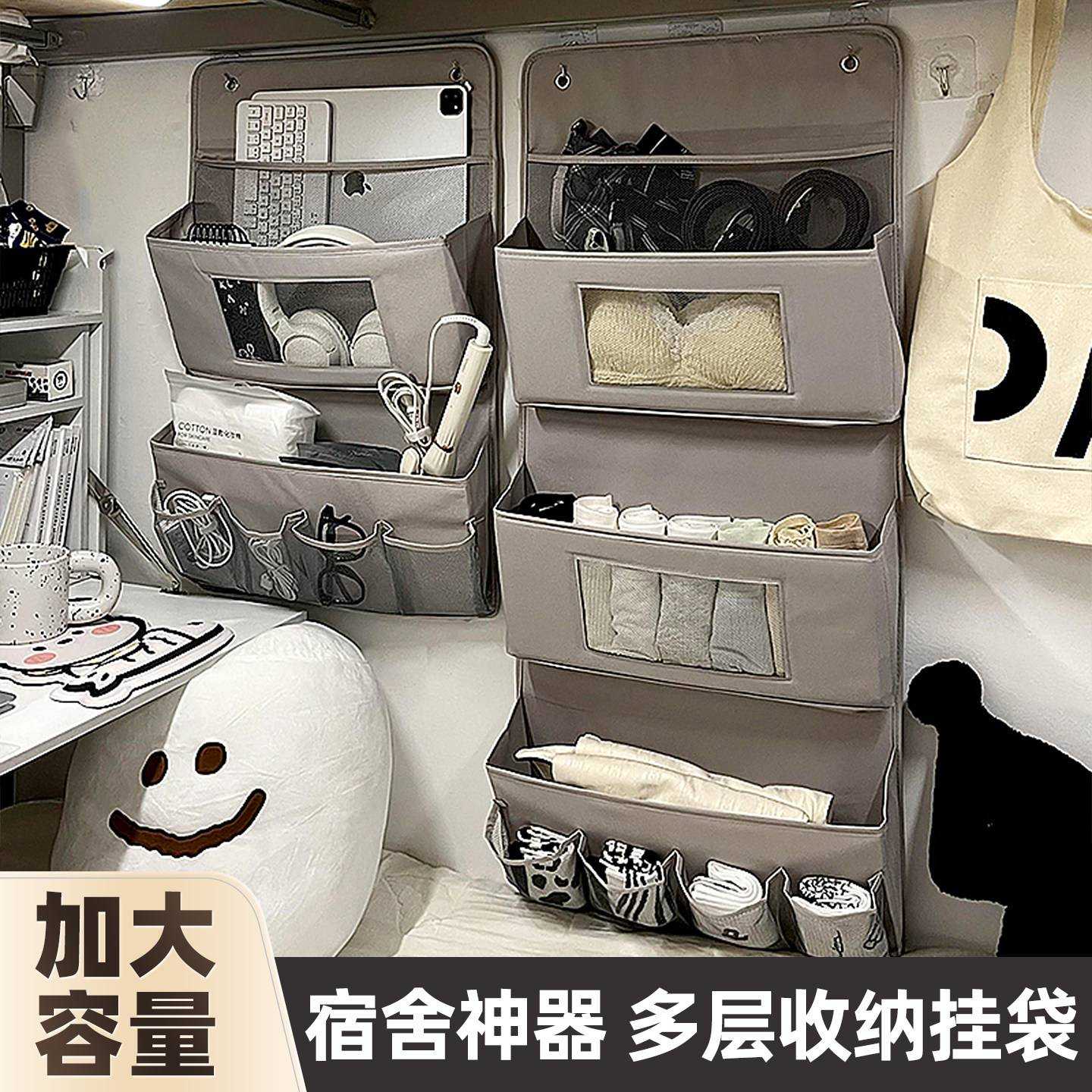 收纳袋大学生宿舍床头上铺内衣袜子网兜悬挂式衣柜门后置物袋神器