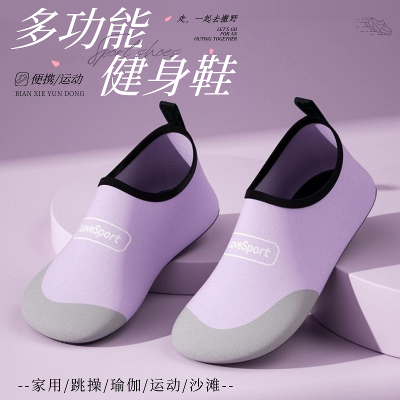 沙滩赶海浮潜游泳鞋室内健身鞋瑜伽运动游软底跳操防滑袜水上乐园