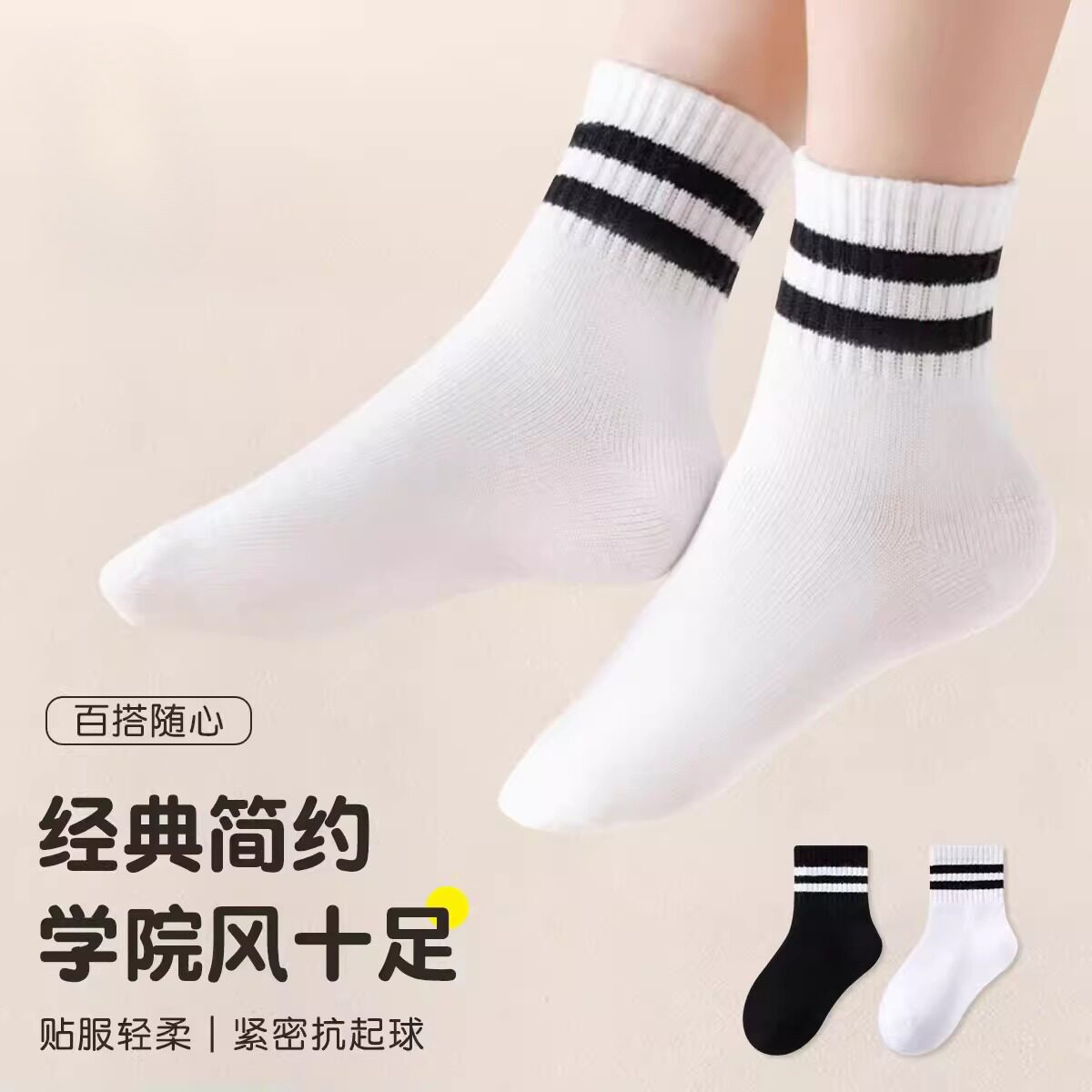 儿童袜子春秋款黑白双杠中筒纯棉运动男女童小孩秋冬季学生中筒袜