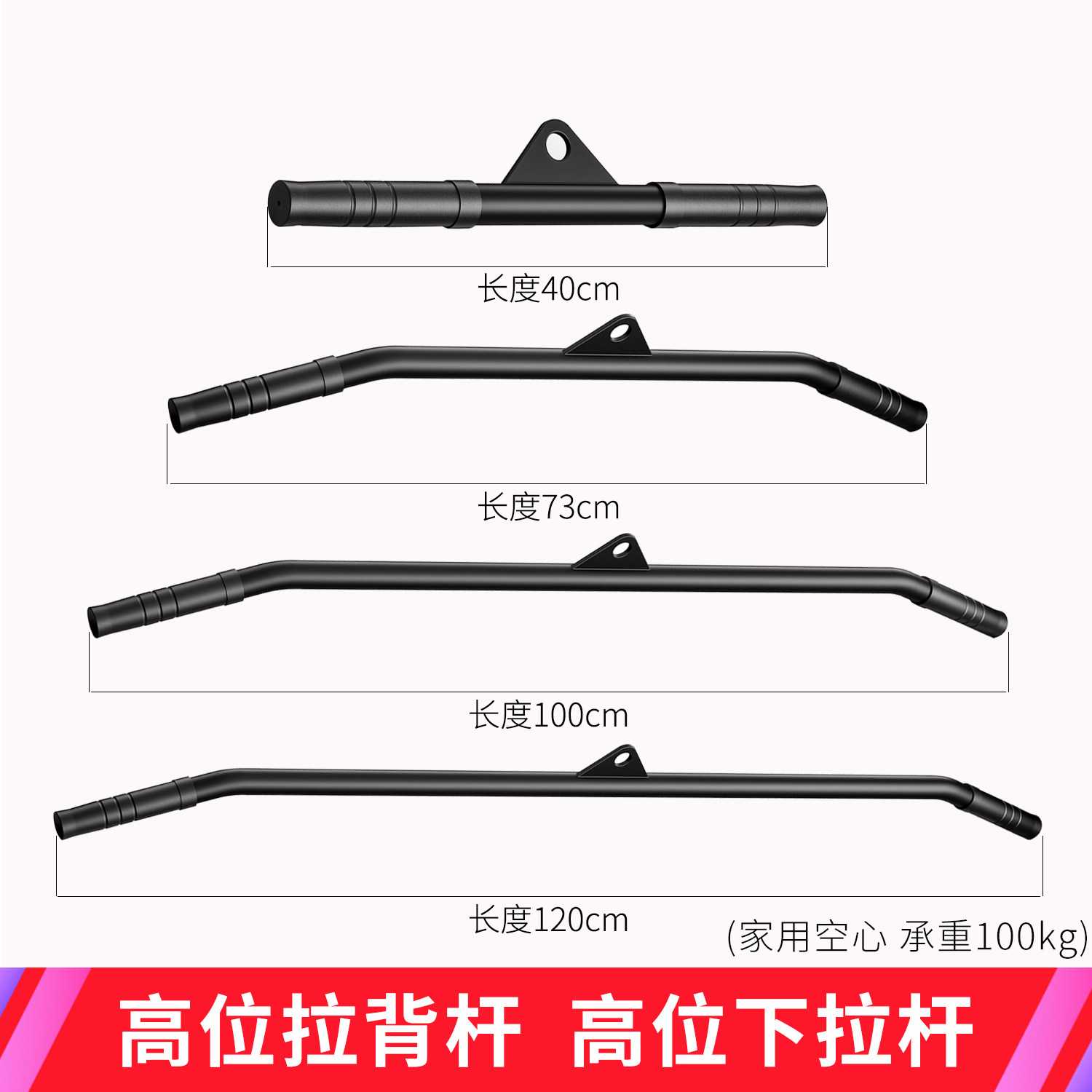 家用拉杆高位下拉杆背部肌肉三头肌二头肌健身器材把手负重训练杆