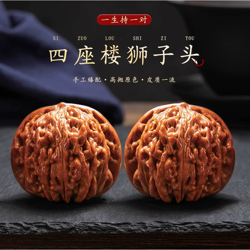 天然盘核桃老年人练手指灵活球健身球手握球康复健力球木质保健球