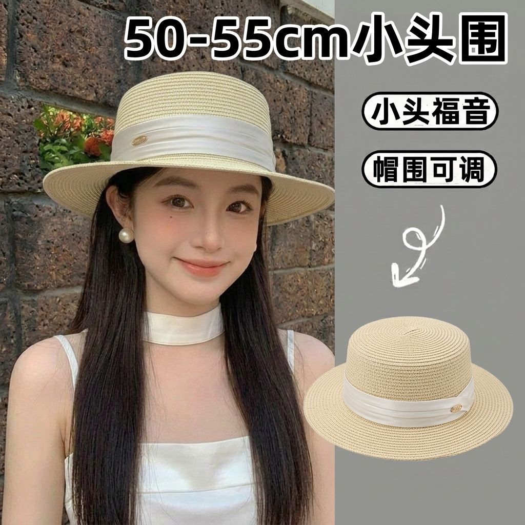 小头围草帽女士小号独特漂亮平顶法式浅顶夏季遮阳防晒百搭太阳帽