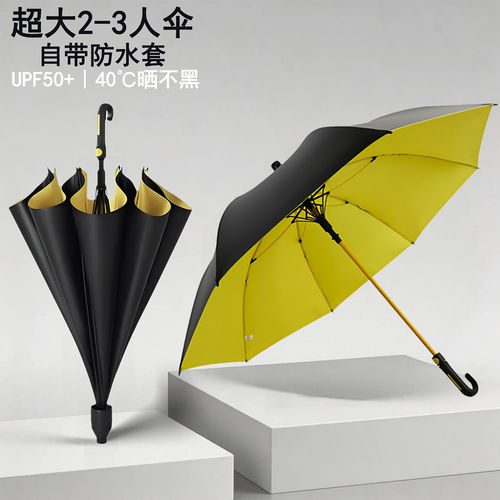 雨伞加大加厚加固晴雨两用三人大号抗暴雨专用长柄伞带防水套