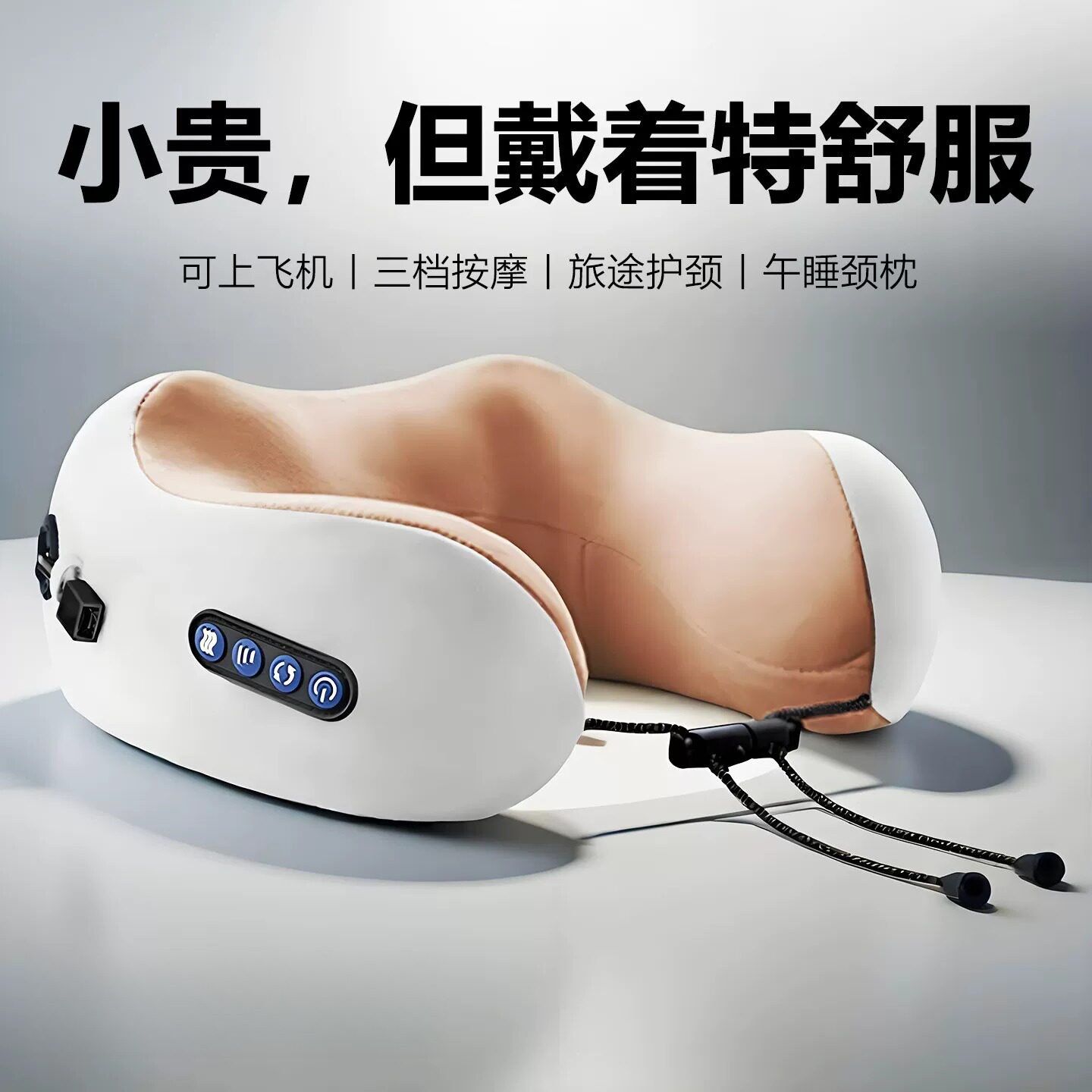 u型枕脖子颈椎按摩器开车坐车飞机长途旅行睡觉便携护颈枕u形枕头