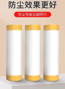 中央空调出风口防尘罩加厚遮盖家具透明保护膜装修塑料膜家用盖布