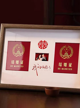 结婚登记照摆台结婚照相框结婚证周年纪念日高级领证订婚创意摆件