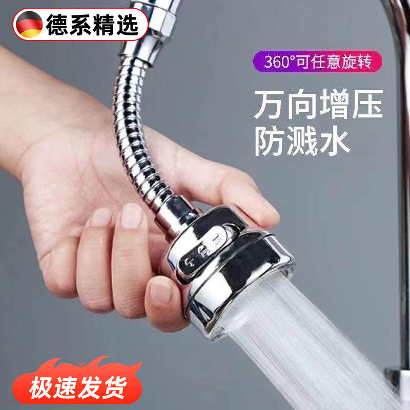 通用厨房水龙头防溅水万向旋转加长延伸起泡花洒喷头家用节水