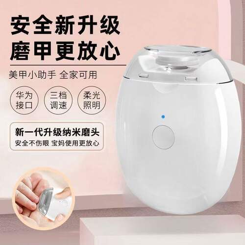 家用婴儿电动磨甲器儿童指甲剪USB充电指甲刀防飞溅家用指甲钳