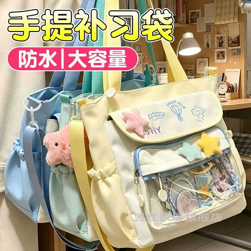学生手提补习袋帆布包女单肩小清新百搭痛包拎书袋大容量斜挎包