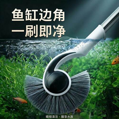 鱼缸刷子清洁长柄无死角清洗神器清理工具内壁除藻擦鱼缸刷刮藻芰