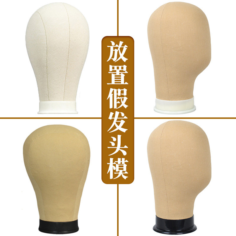 放置假头发支架帆布模具插针