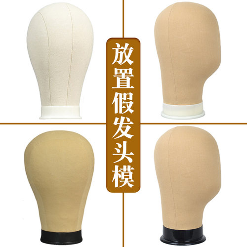 放置假头发支架帆布模具插针
