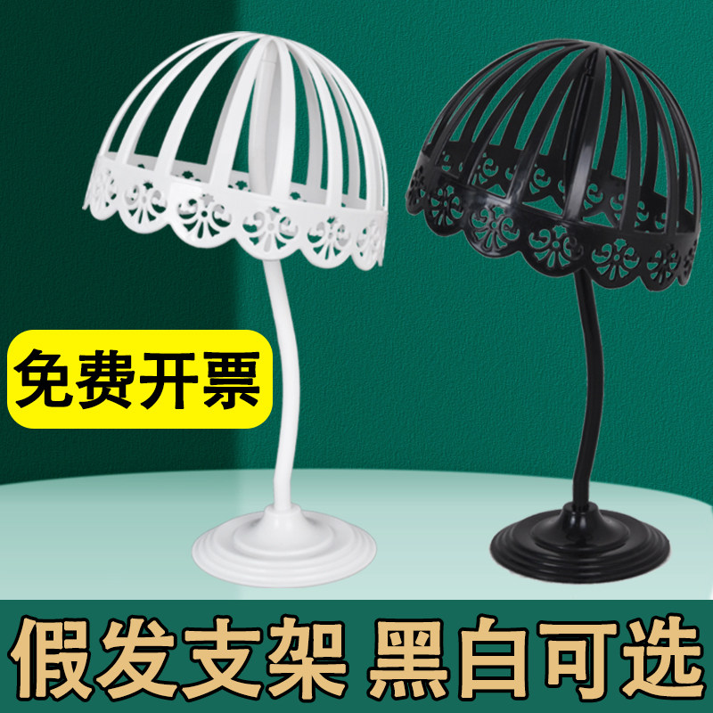 假发专用支架托放置头发架子头套支撑架发套整理固定架帽子收纳架