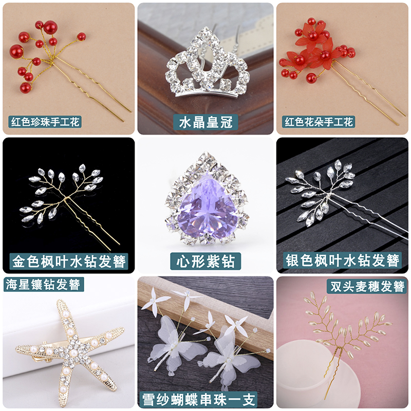 儿童海星头饰公主王冠水晶大发