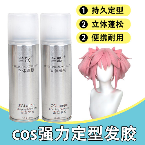 【可上飞机高铁】兰歌99ml旅行装