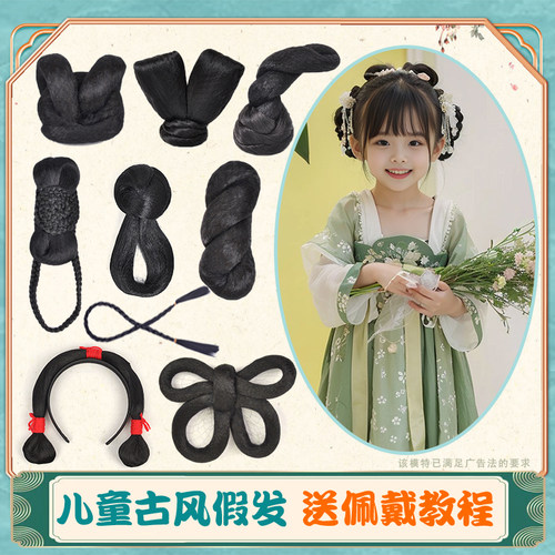 儿童古装发包造型头饰汉服