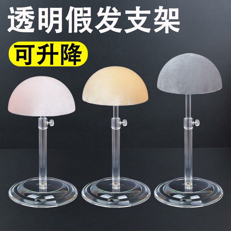 假发支架头套放置架子图片
