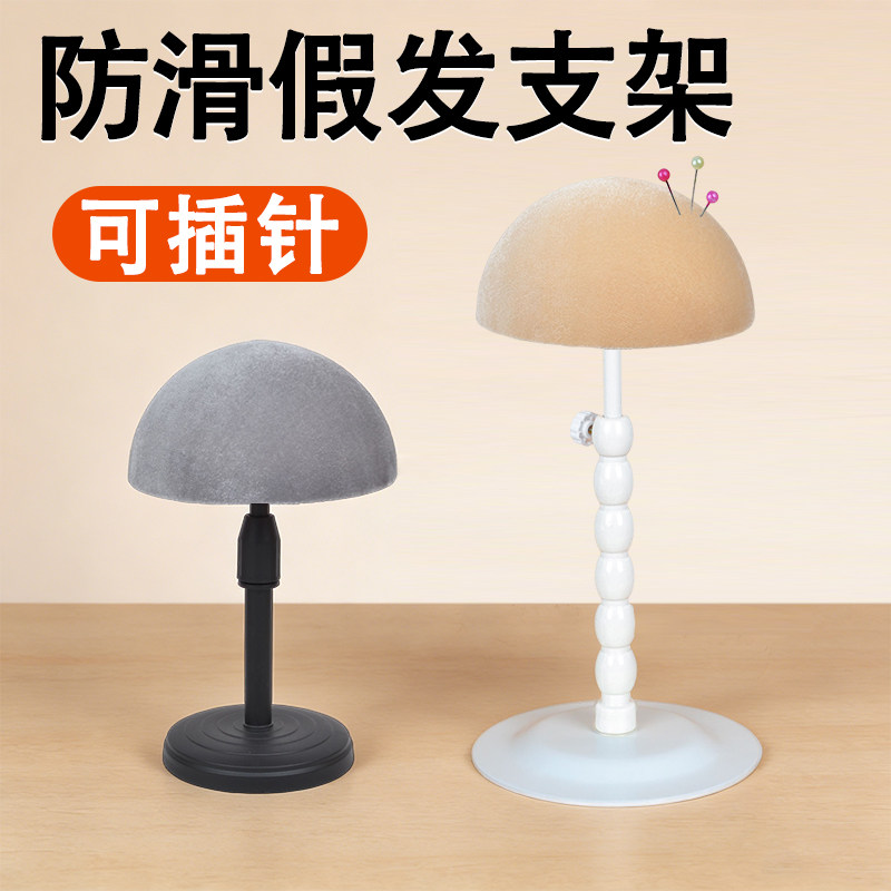 假发专用支架展示收纳图片