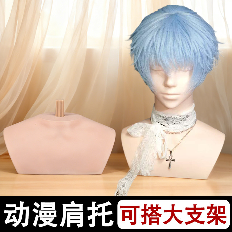 假发头模肩托支架美发展示模特肩膀包cos毛娘专用假人头模型底座,美发护发/假发,其它假发,淘宝优惠券,粉丝福利购,淘宝优惠卷